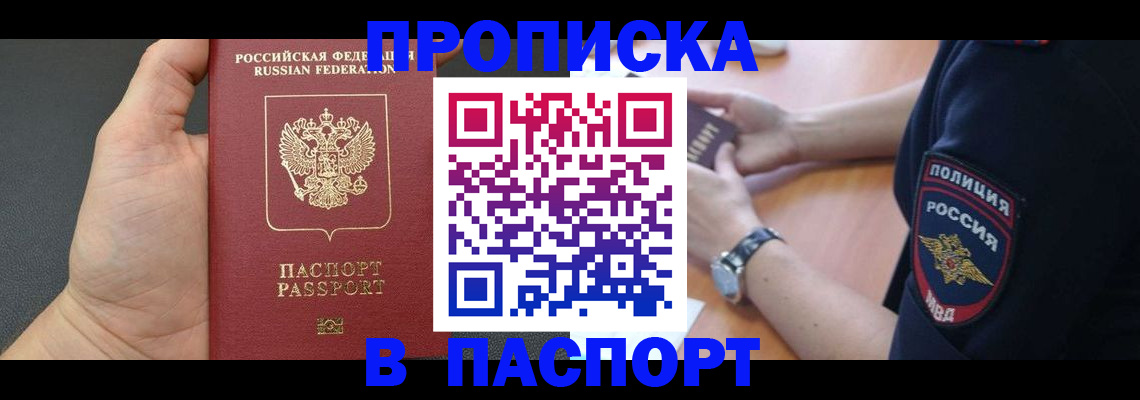 регистрация в Жердевке