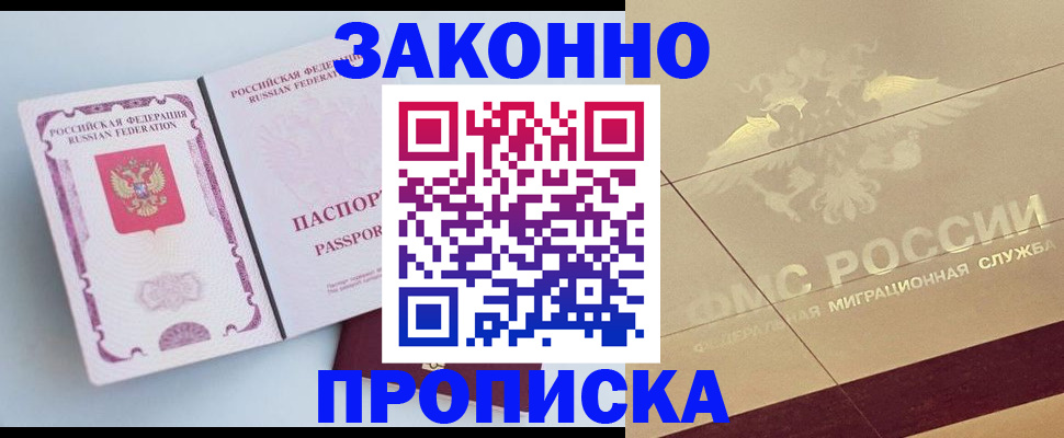 регистрация в Жердевке