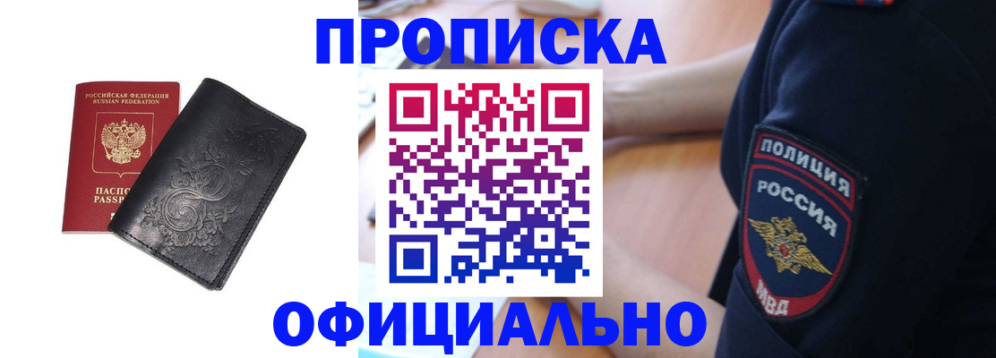 временная регистрация поиск в Жердевке